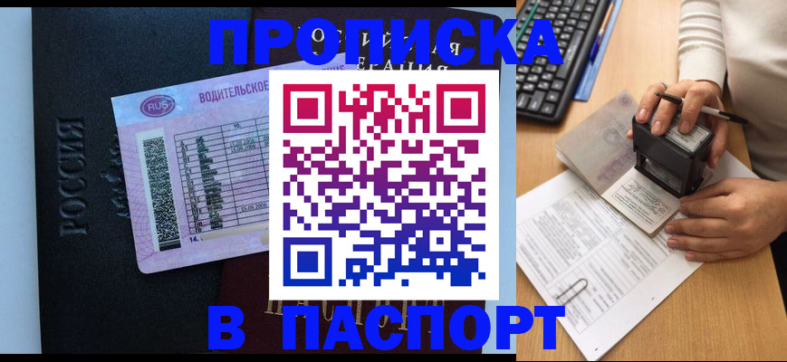 пропишу в квартире в Фролово