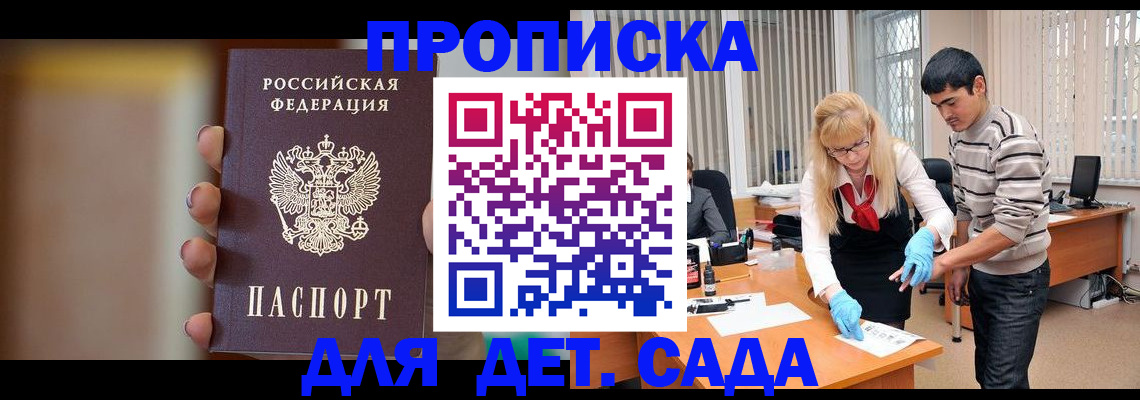 временная регистрация купить в Фролово