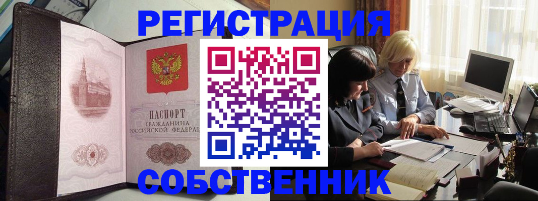 прописка паспорт в Фролово