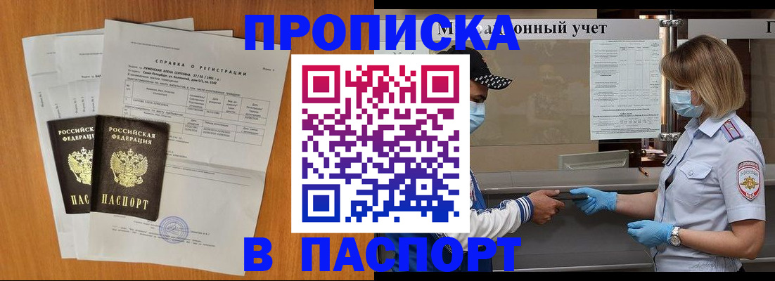 миграционный учет в Фролово