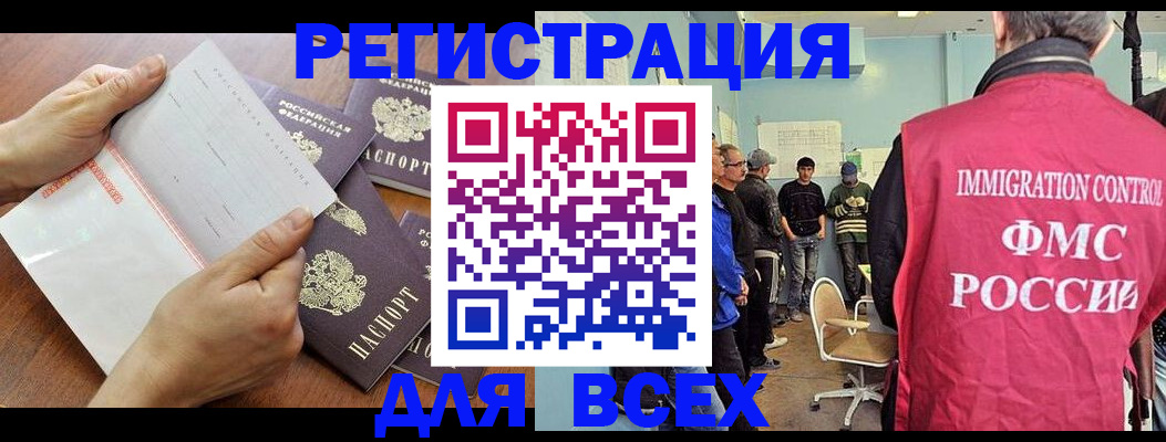 временная регистрация поиск в Фролово